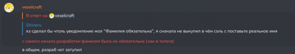 Баг с обязательным вводом фамилии ск...