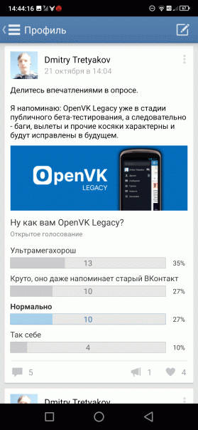 Думаю, приложение OpenVK Legacy вам ...