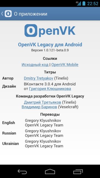 OpenVK Legacy, сборка №121

Измене...