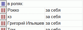 Шок! Ильяшев участвует в создании ЕН...