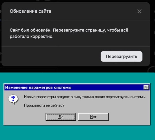 Всё новое — это хорошо забытое старо...