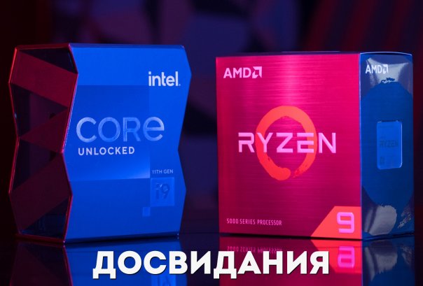 AMD и Intel официально подтвердили, ...