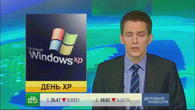 Прекращение поддержки Windows Xp 8(