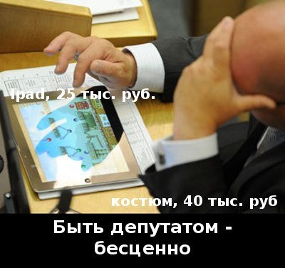 Подмосковные депутаты устроили аукци...