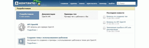 Один из разработчиков OpenVK показал...