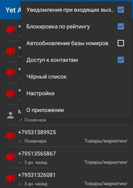 📞 Yet Another Call Blocker

Без тр...