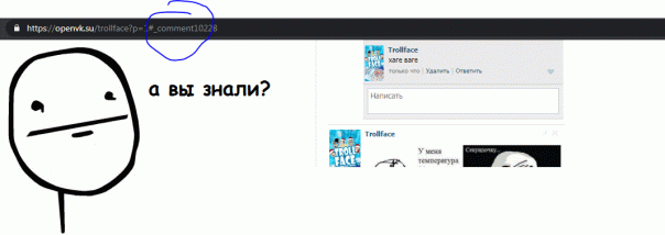 https://openvk.su/trollface?p=1#_com...