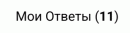 офигеть...