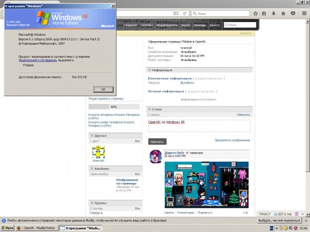 OpenVK на Windows XP....