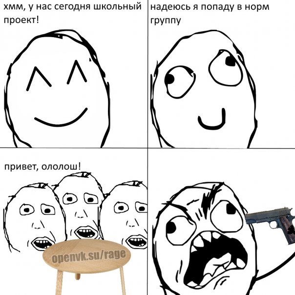 переделка мема с r/fffffffuuuuuuuuuu...