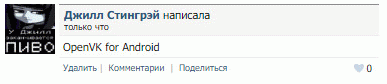 OpenVK for Android...