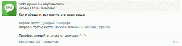 Ура! 130 голосов мои! Поздравляю поб...