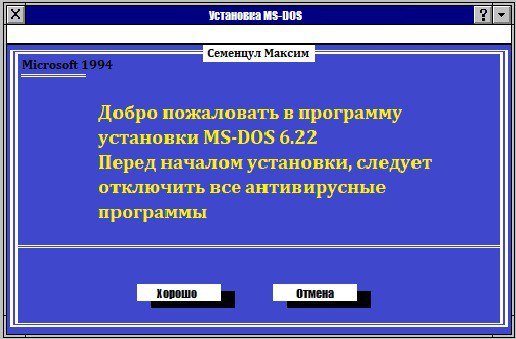 MS DOS 6.22  - Популярнейшая операци...