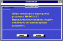 MS DOS 6.22  - Популярнейшая операци...