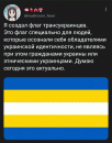 я трансукраинец ...