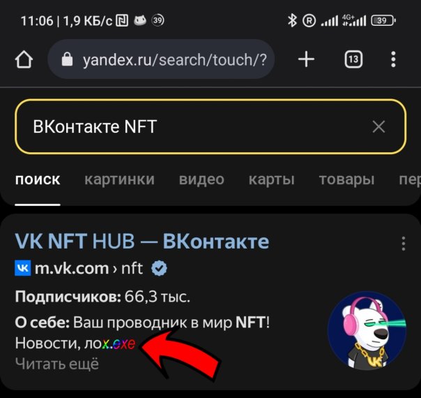 Теперь с запахом NFT...