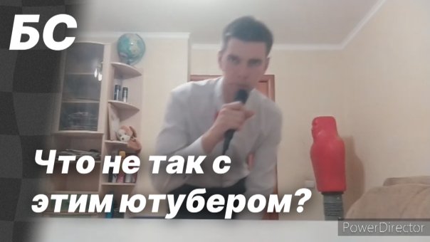 Что не так с этим ютубером? | Обзор ...