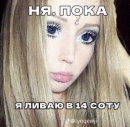 надеюсь стену не снесут >_<...