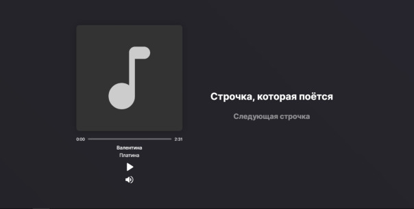 Сделал полурабочий плеер в стиле App...