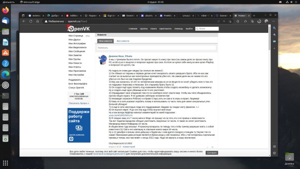 Ubuntu 22.04 https://openvk.su/wall5...