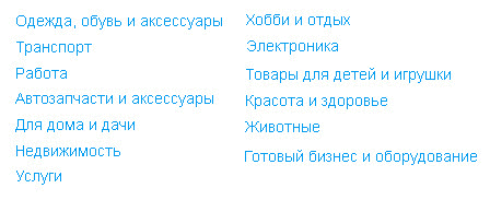 Одежда, обувь и аксессуары 
Транспо...