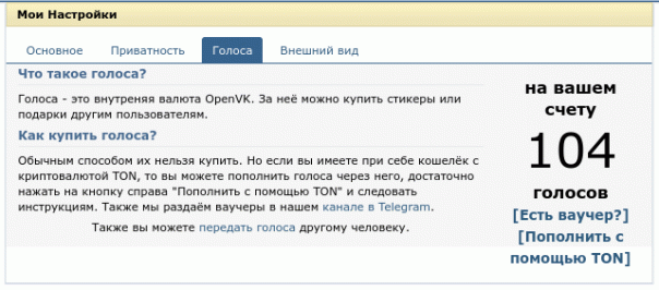 Теперь голоса на официальном инстанс...