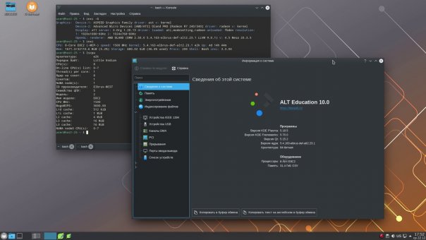 Программное обеспечение KDE запущено...