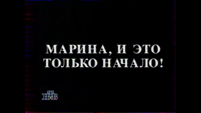 Намедни - итоги 1994 года