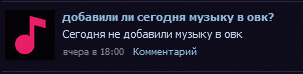 ЗАХОДИШЬ В ОПЕНВК
@
пикрил
@
УХО...