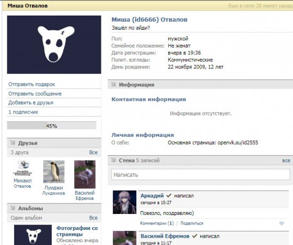 Нашёлся 6666 пользователь OpenVK!
П...