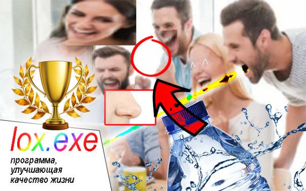 lox.exe splash evolution