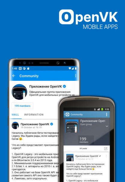 Приложение OpenVK - OpenVK