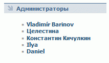 В новом обновлении был добавлен спис...