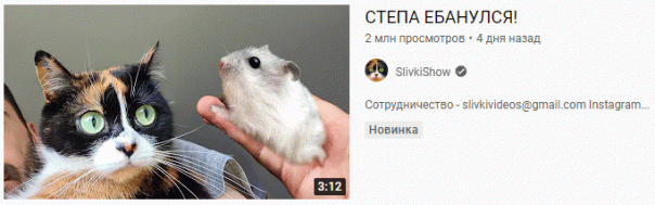 Да ну, неужели... ...