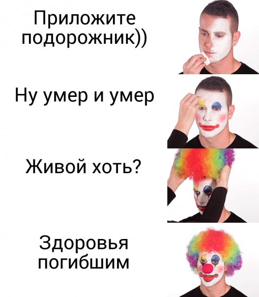 ВП от души