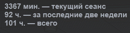 Забыл закрыть игру......