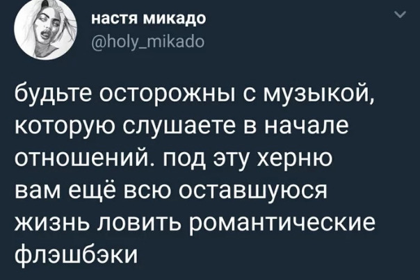 у меня такого нет, у меня флэшбэки о...