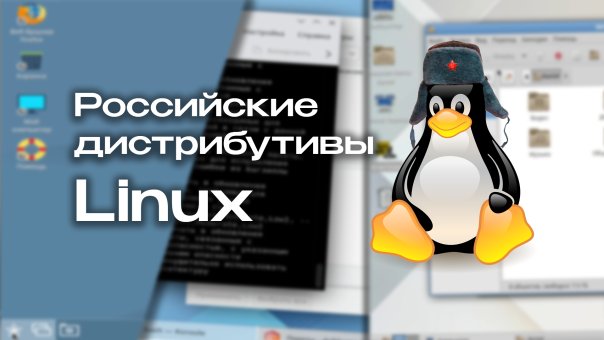 Когда я обозревал Red Star OS, в кон...