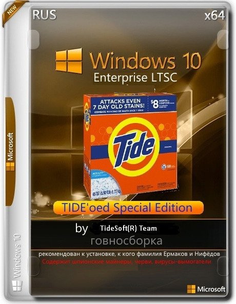 Наша новая сборка Windows 10 TideSof...