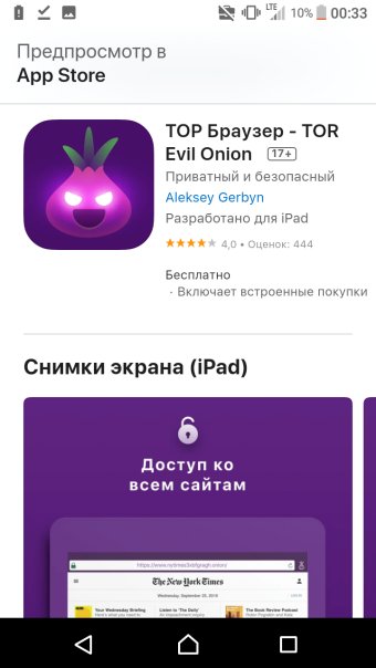 Единственный поддерживаемый iOS стар...