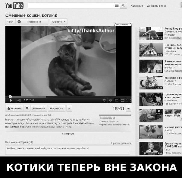 Случилось. YOUTUBE внесли в #говноре...