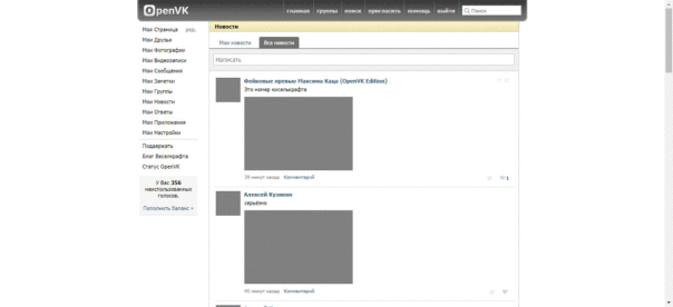 В OpenVK перестали загружаться авата...