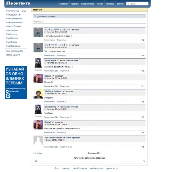 Вот и самый первый пост в OpenVK, са...