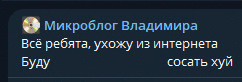 что...