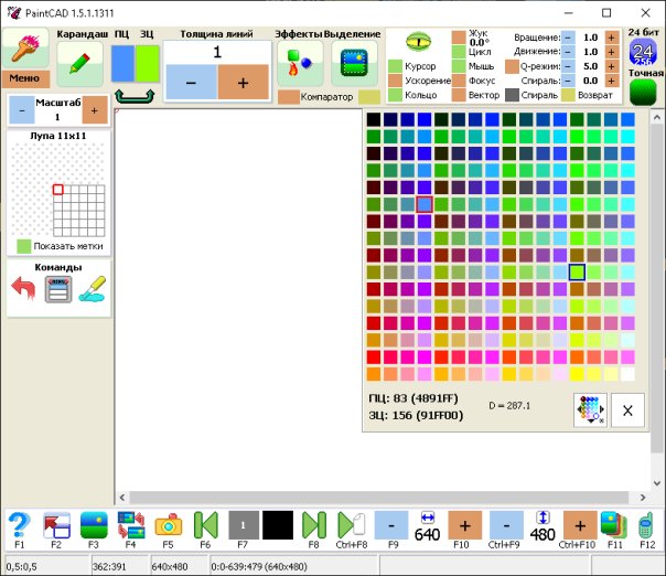 PaintCAD 4Windows 1.5.1.1311 скриншо...