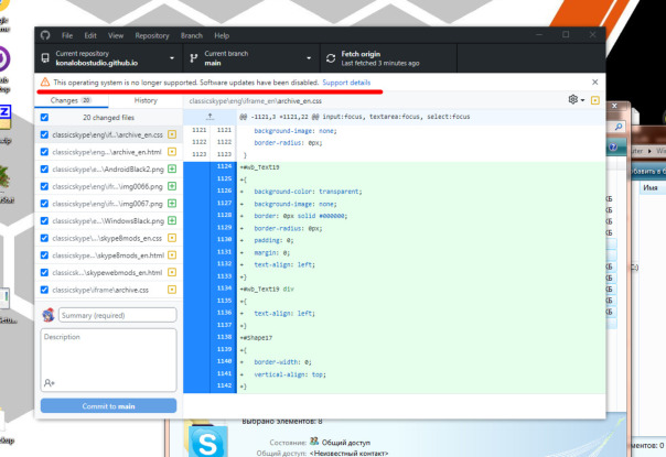github desktop перестал поддерживать...