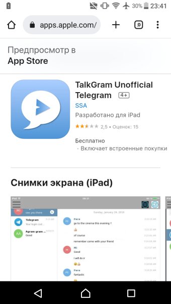 Telegram для старого яблочка

✅При...