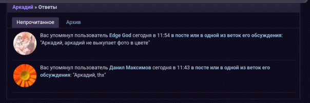 [id6670|Edge God], как же ахуенно...