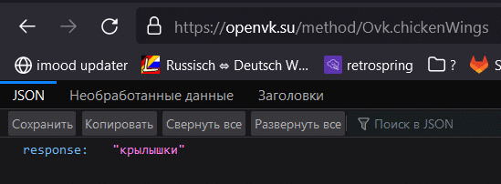 величайший API всех времён и народов...