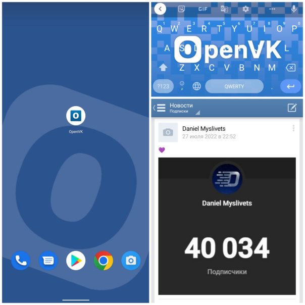 Набор OpenVK-боя...